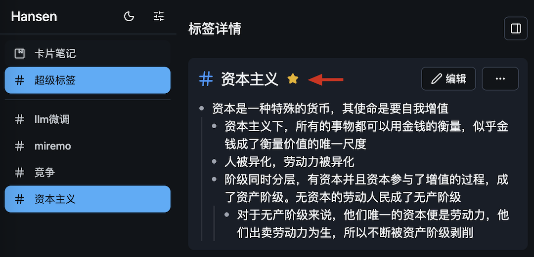 Add to favorites from supertag detail page