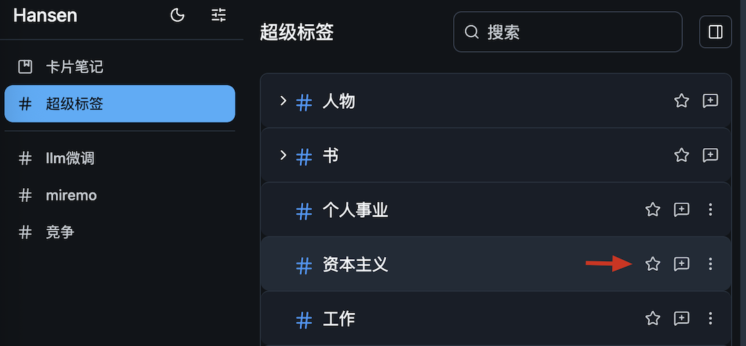 Add to favorites from supertag list page