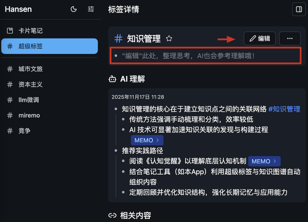 Supertag detail page example