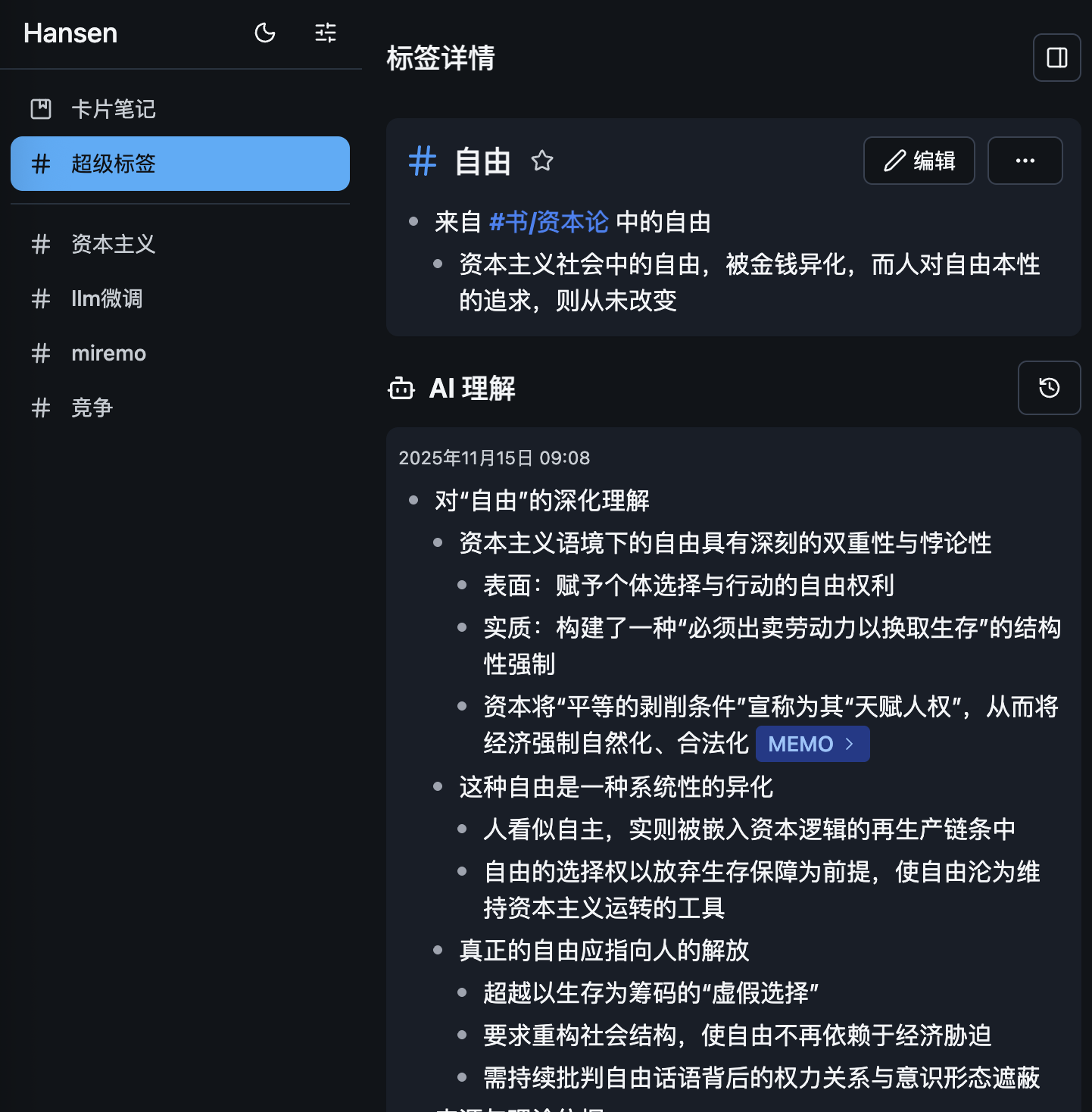 Chrome 插件界面 - 展示网页旁边打开的 AI 笔记助理