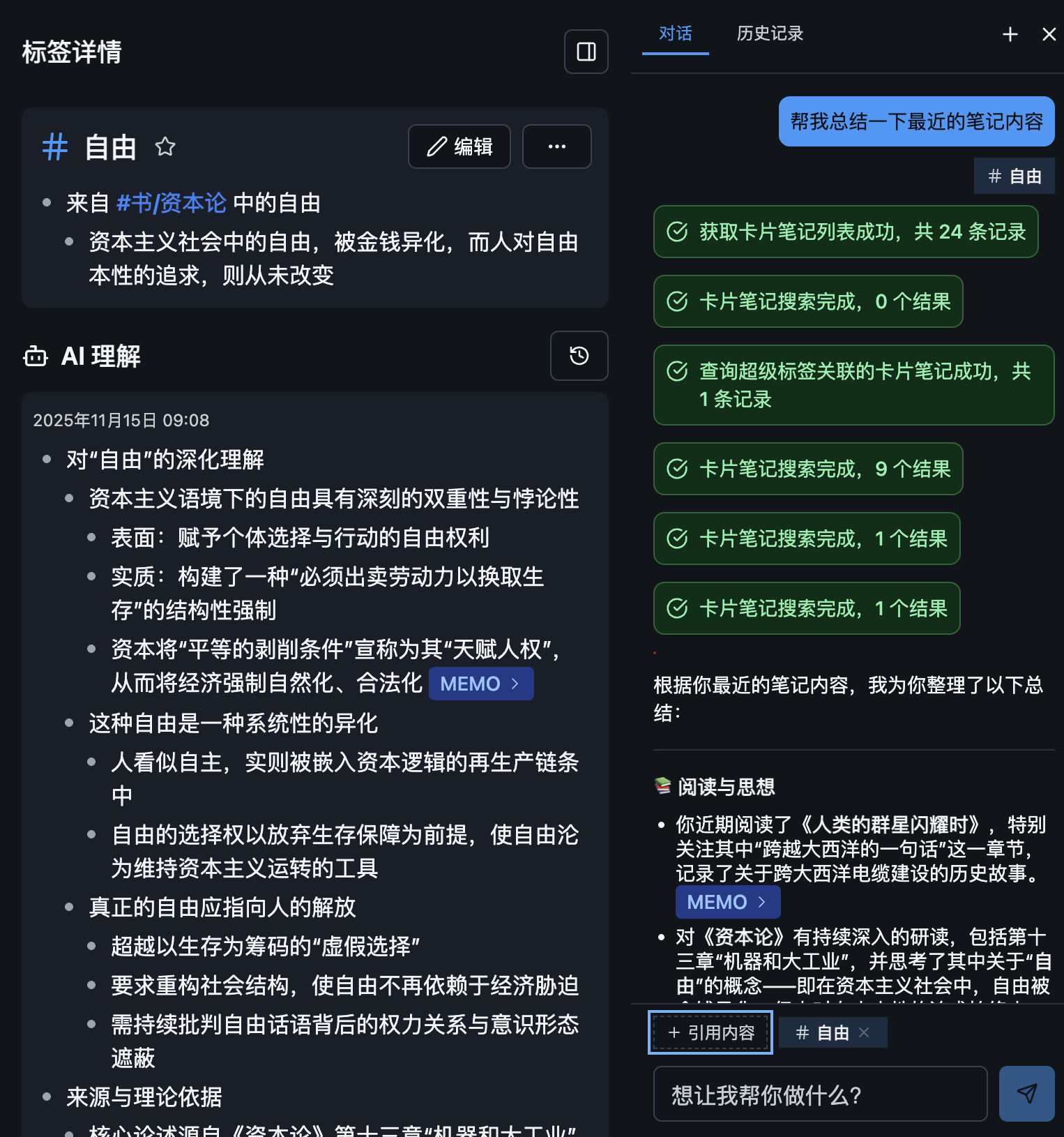OPENCLAW MCP 集成界面 - 展示 AI 工具读取个人知识库